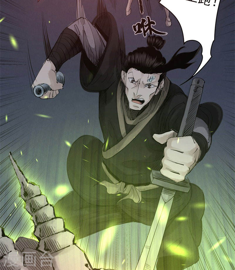 第39话乱马星辰-妖捕-南辰北斗（第27张）